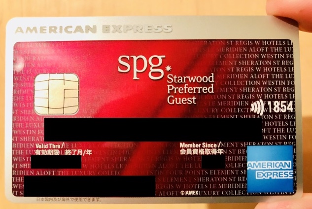 SPGアメックスカードの実物写真