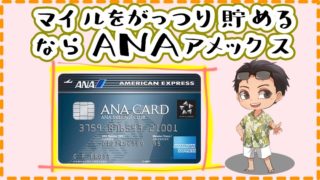 ANAアメックスカードハワイ