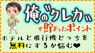ハワイでオススメのクレジットカード